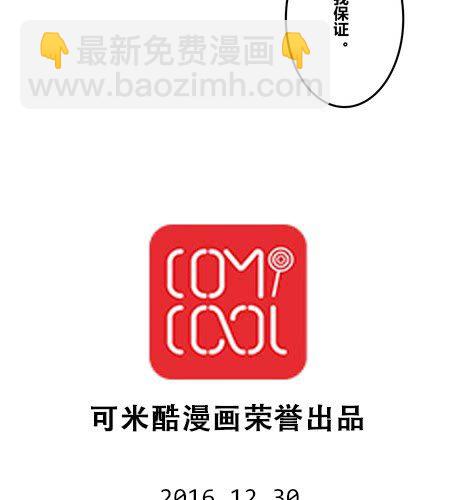 第三十章 游乐场【上】-第36话