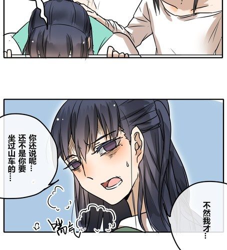 第三十章 游乐场【上】-第36话