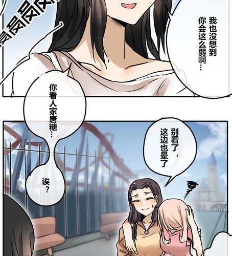 第三十章 游乐场【上】-第36话