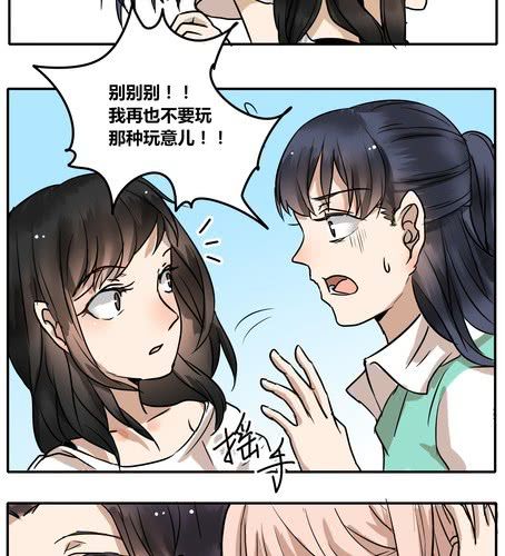 第三十章 游乐场【上】-第36话