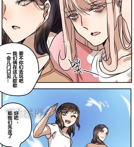 第三十章 游乐场【上】-第36话