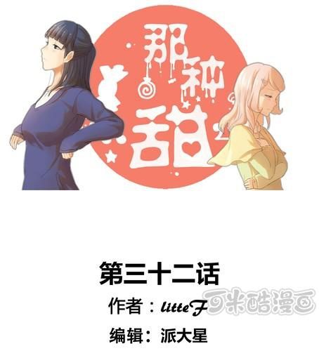 第三十二章 突然间？！-第38话