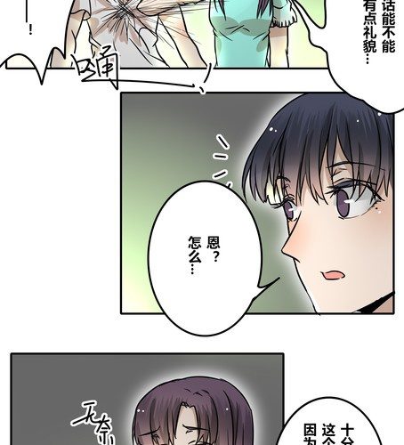 第三十二章 突然间？！-第38话