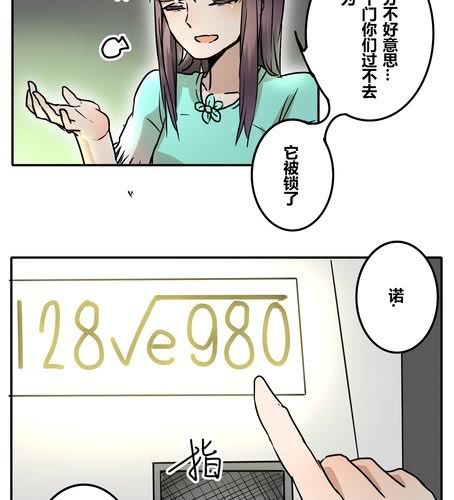 第三十二章 突然间？！-第38话