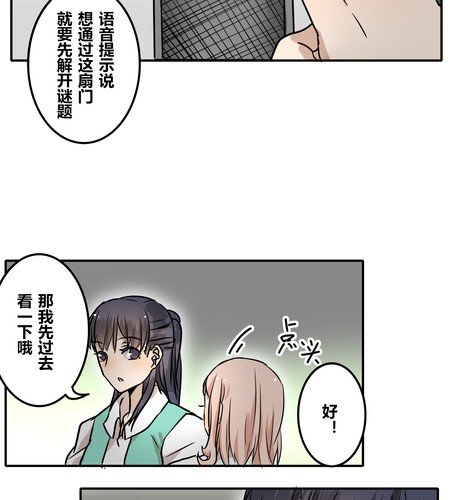 第三十二章 突然间？！-第38话