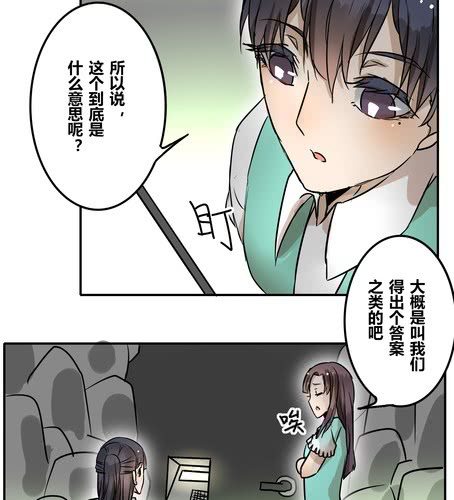 第三十二章 突然间？！-第38话