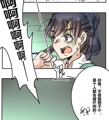 第三十二章 突然间？！-第38话