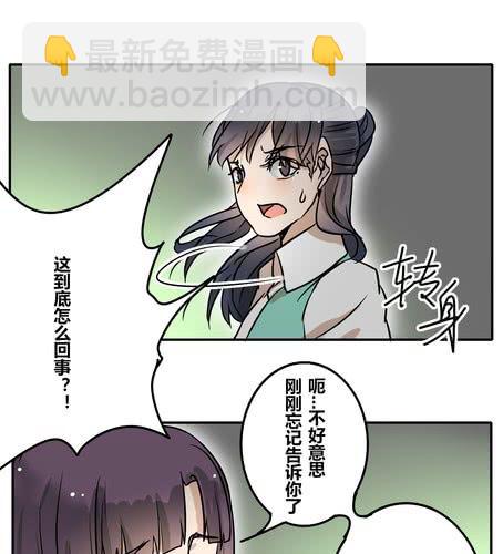 第三十二章 突然间？！-第38话