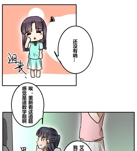 第三十二章 突然间？！-第38话
