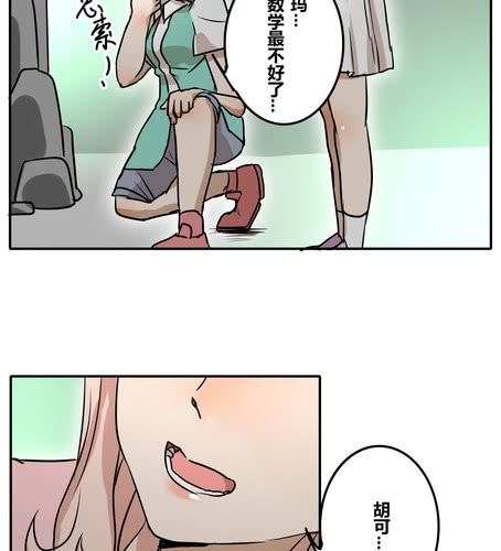 第三十二章 突然间？！-第38话
