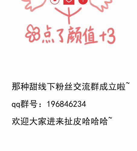 第三十二章 突然间？！-第38话