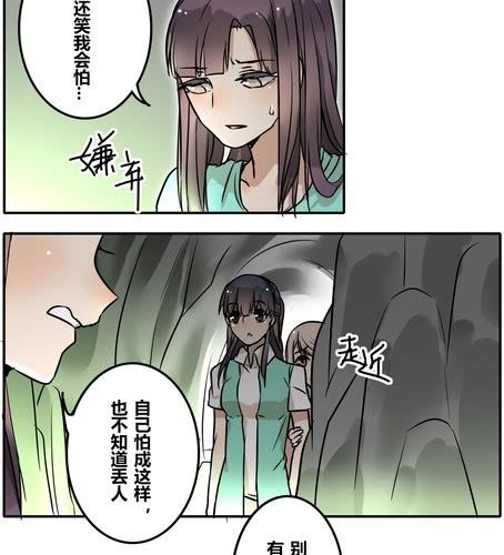 第三十二章 突然间？！-第38话