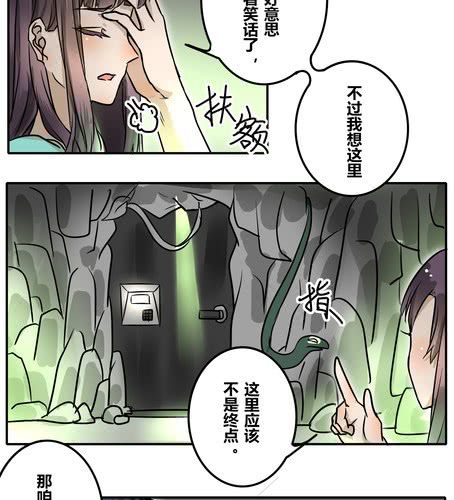 第三十二章 突然间？！-第38话