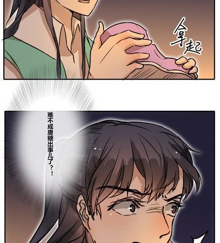 第三十四章 失去-第40话