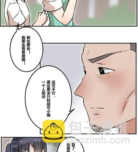 第三十五章 见面-第42话