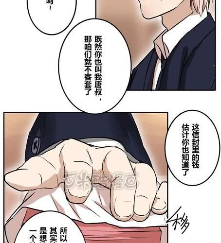 第三十五章 见面-第42话