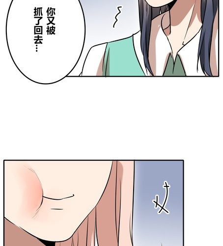 第三十七章 见面（2）-第44话