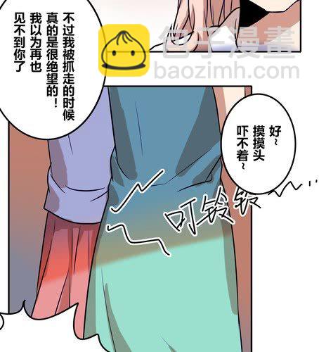 第三十七章 见面（2）-第44话