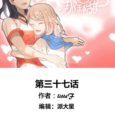 第三十七章 见面（2）-第44话