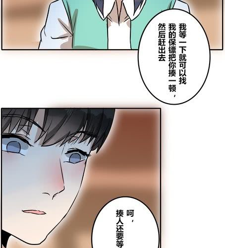 第三十七章 见面（2）-第44话
