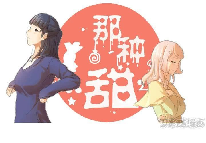 第六章 一直都在-第6话