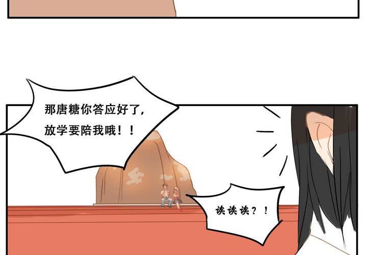第六章 一直都在-第6话