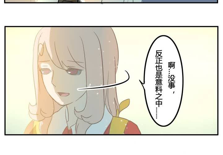 第六章 一直都在-第6话