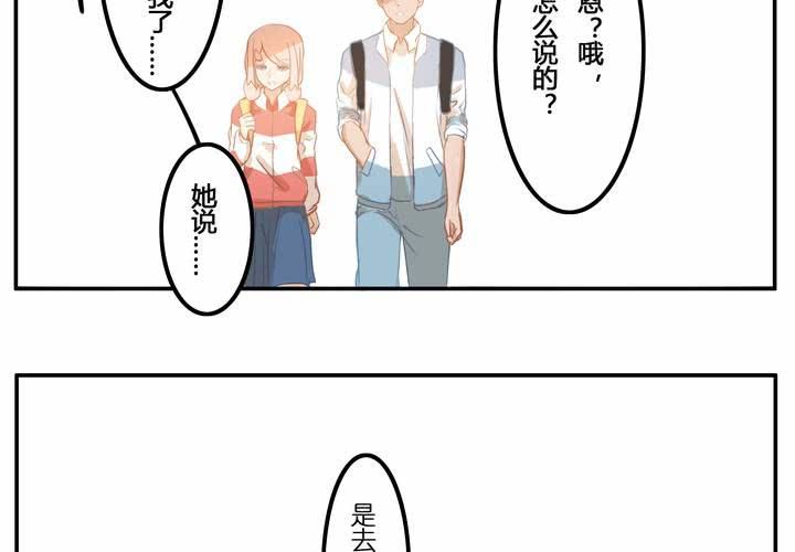 第六章 一直都在-第6话