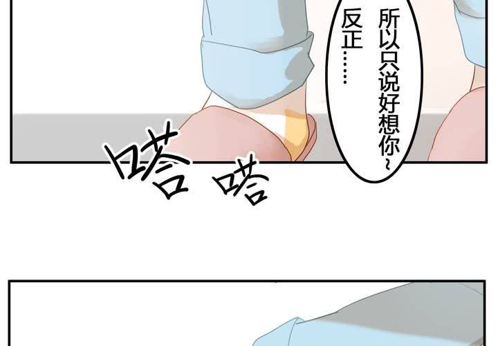 第一章 番外发糖~-第8话