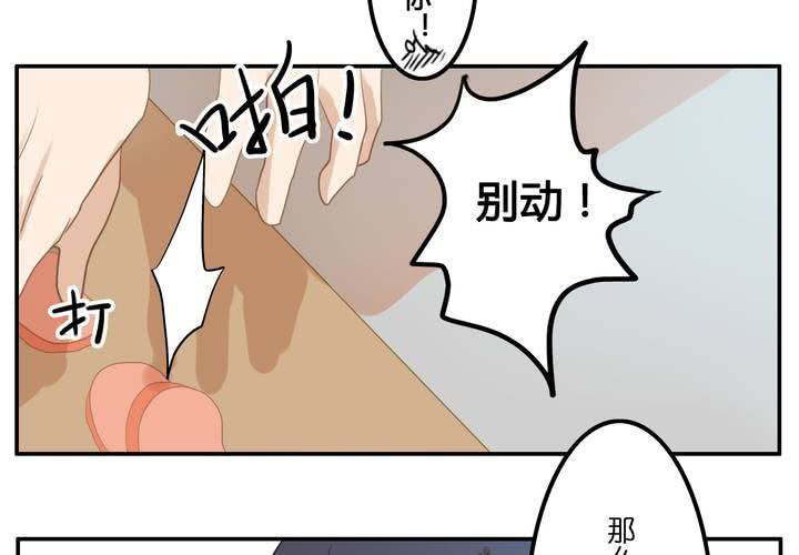 第一章 番外发糖~-第8话
