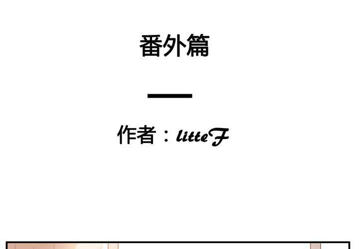 第一章 番外发糖~-第8话