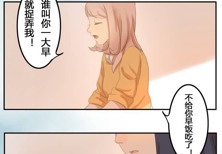 第一章 番外发糖~-第8话