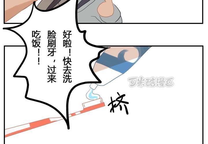 第一章 番外发糖~-第8话