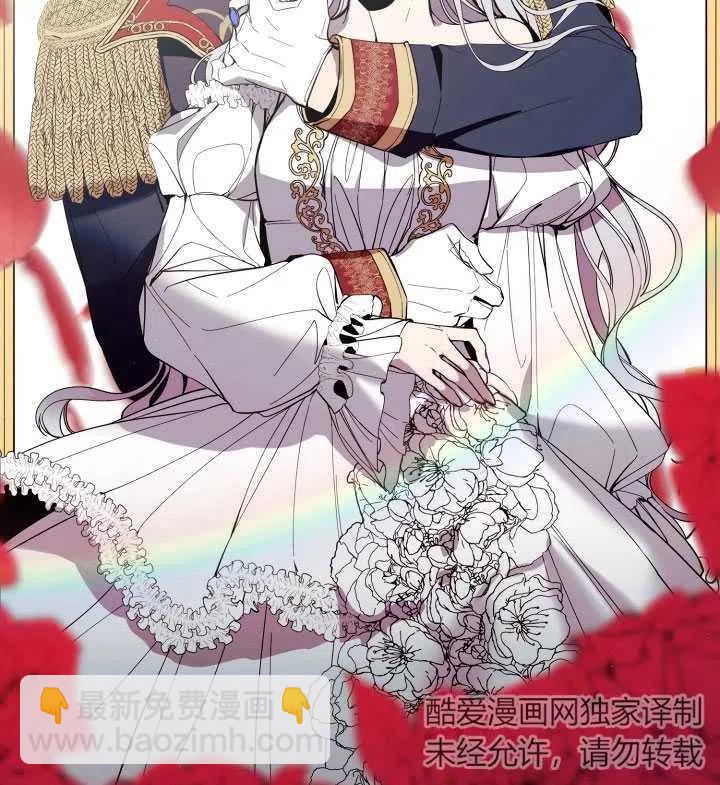 那個惡女需要暴君 - 第08話(1/2) - 4