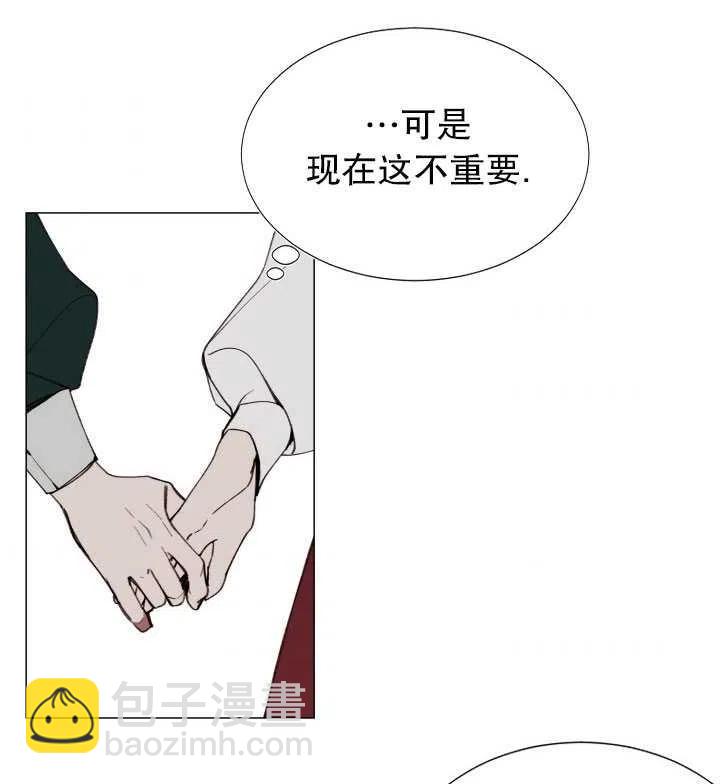 那個惡女需要暴君 - 第08話(1/2) - 7