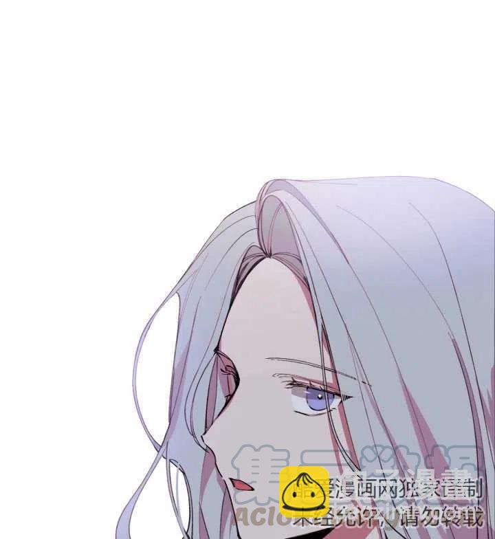 那個惡女需要暴君 - 第08話(1/2) - 3