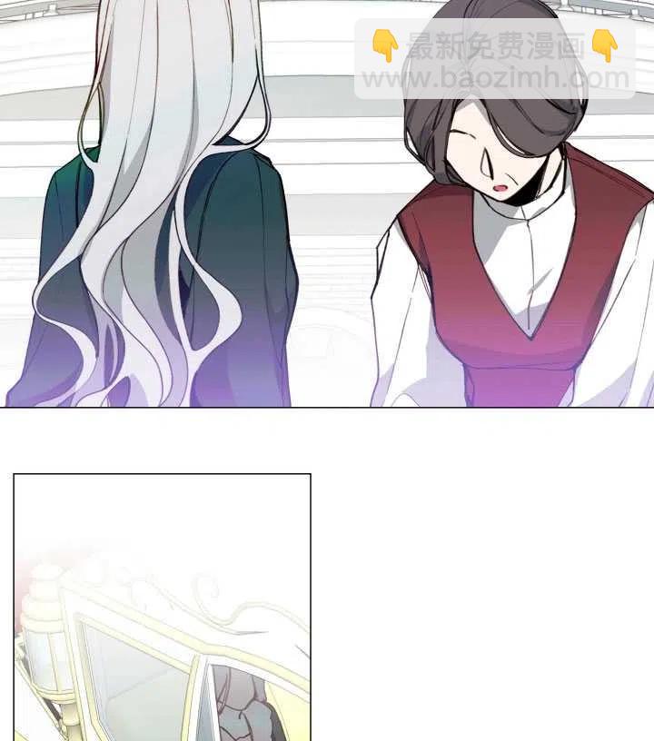 那個惡女需要暴君 - 第08話(1/2) - 2