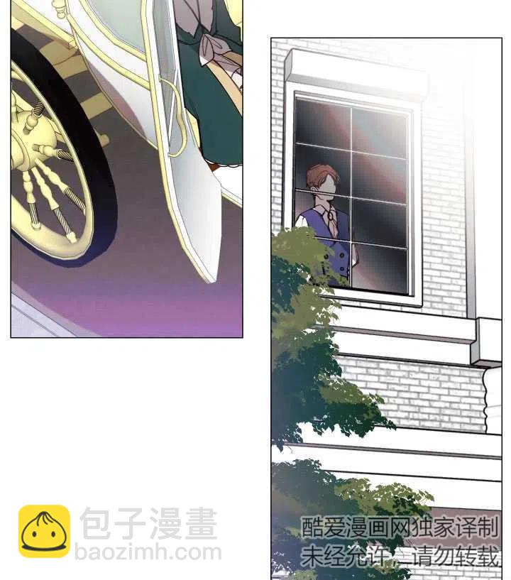 那個惡女需要暴君 - 第08話(1/2) - 3