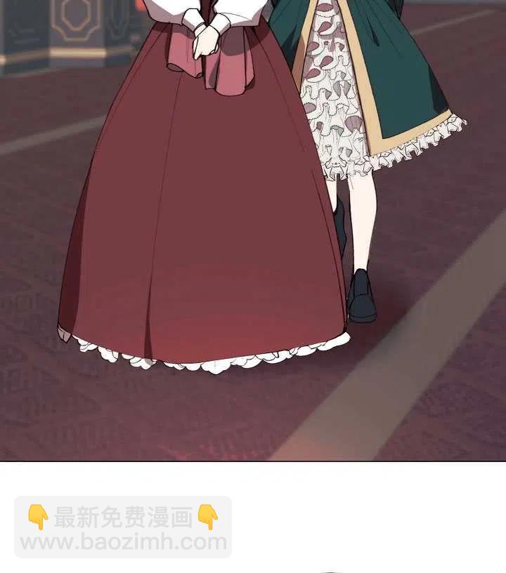 那個惡女需要暴君 - 第08話(1/2) - 6