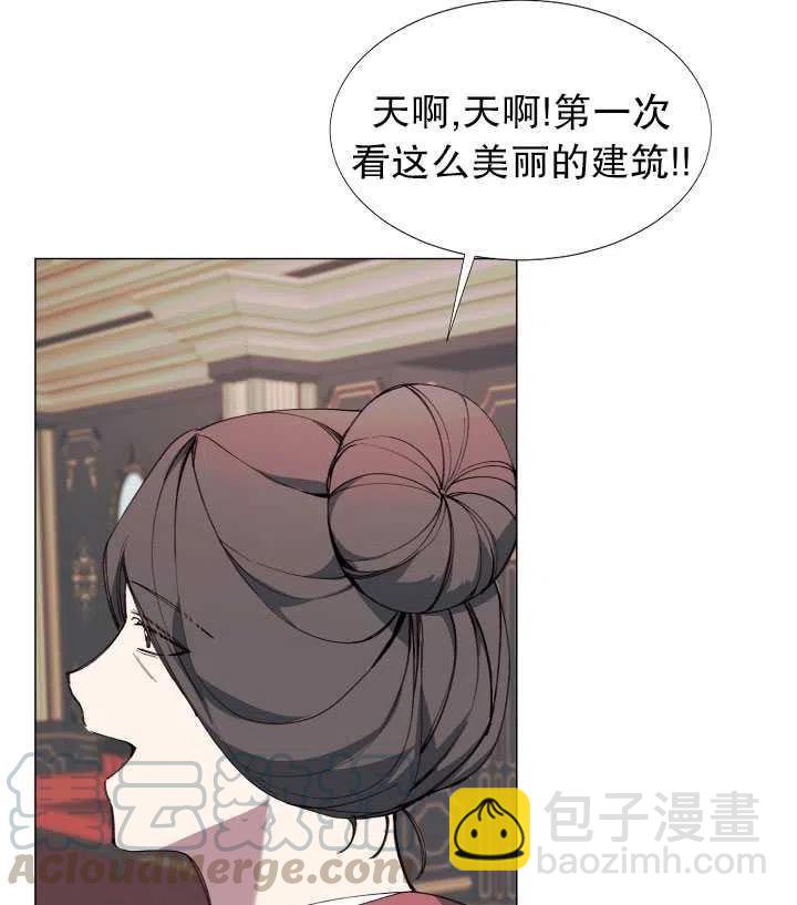 那個惡女需要暴君 - 第08話(1/2) - 7