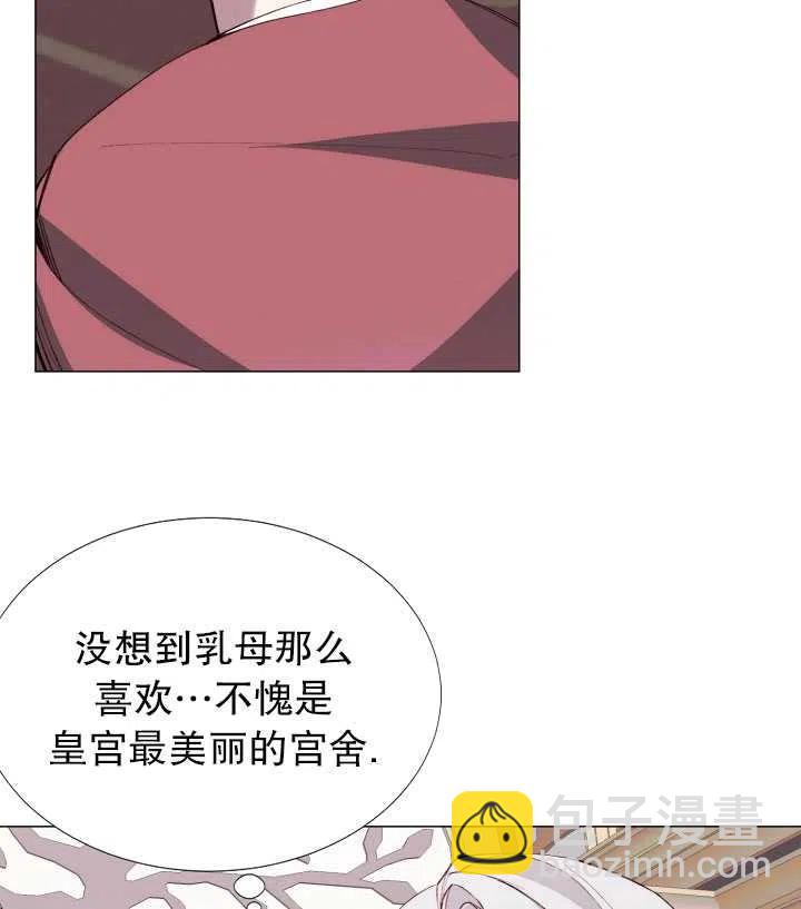 那個惡女需要暴君 - 第08話(1/2) - 8