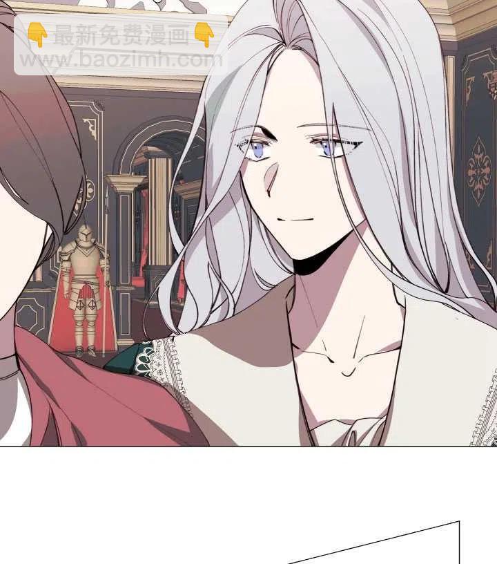 那個惡女需要暴君 - 第08話(1/2) - 1