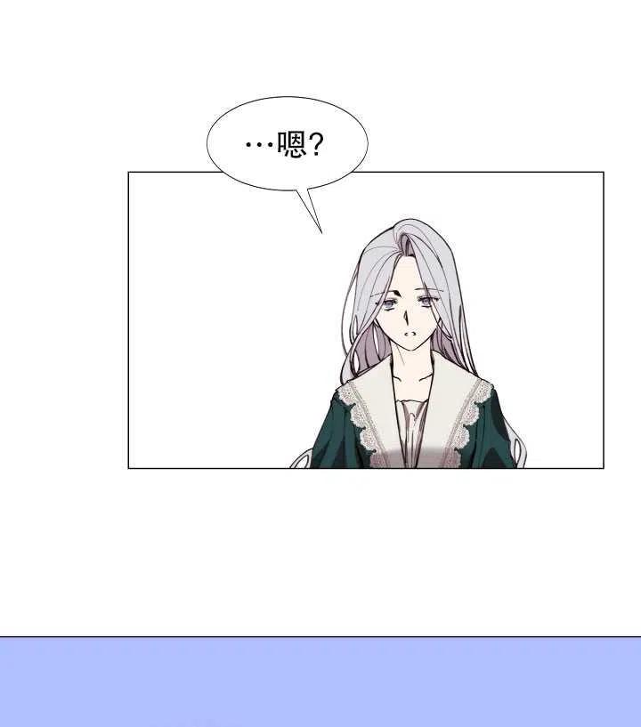 那個惡女需要暴君 - 第08話(1/2) - 6