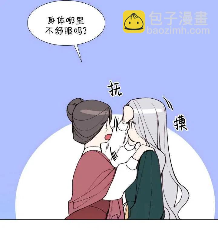 那個惡女需要暴君 - 第08話(1/2) - 7