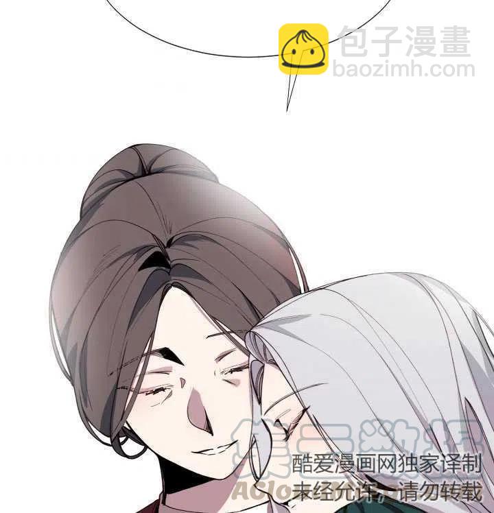 那個惡女需要暴君 - 第08話(1/2) - 3