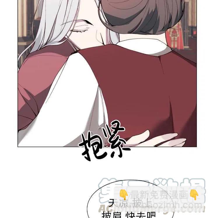 那個惡女需要暴君 - 第08話(1/2) - 6