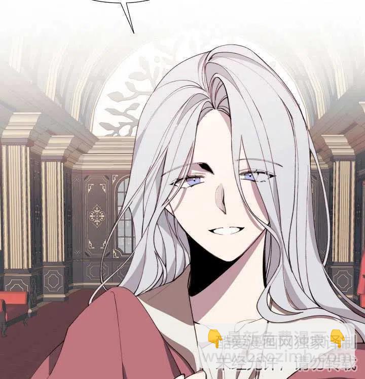 那個惡女需要暴君 - 第08話(1/2) - 8