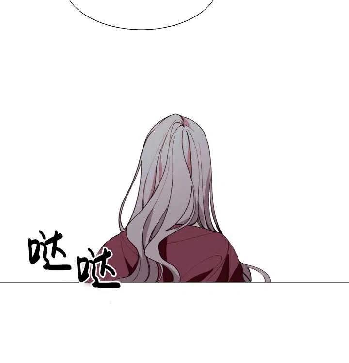 那個惡女需要暴君 - 第08話(2/2) - 5