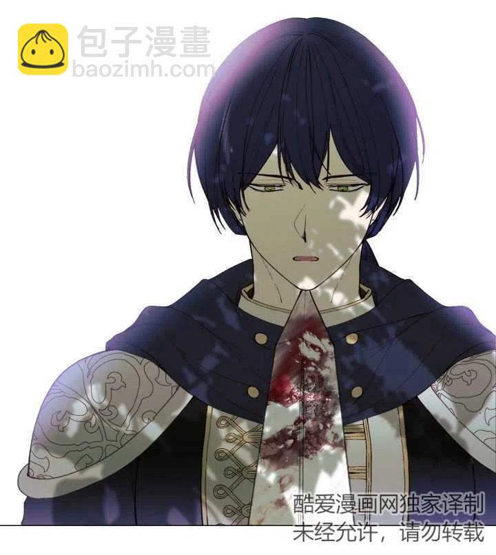 那個惡女需要暴君 - 第08話(2/2) - 1