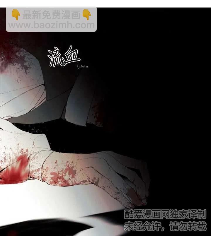 那個惡女需要暴君 - 第08話(2/2) - 2